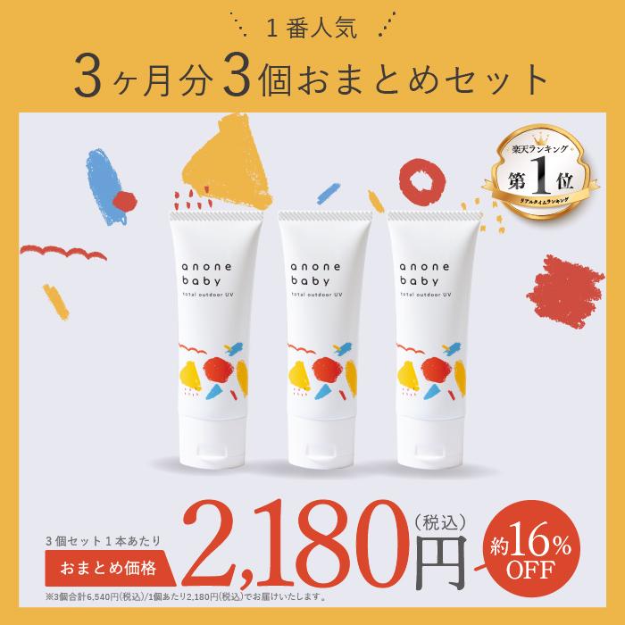 日焼け止め トータルアウトドアuv 50g 日焼け止め Uvケア 虫除け Pm2 5 黄砂 抗炎症機能 バリア機能 新生児 ベビー 赤ちゃん Y Anone Hugkumiplus 通販 Yahoo ショッピング