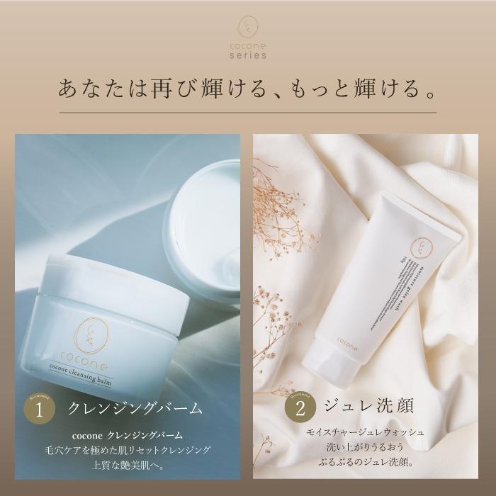 はぐくみプラス cocone 化粧水 ボタニカルモイスチャーローション