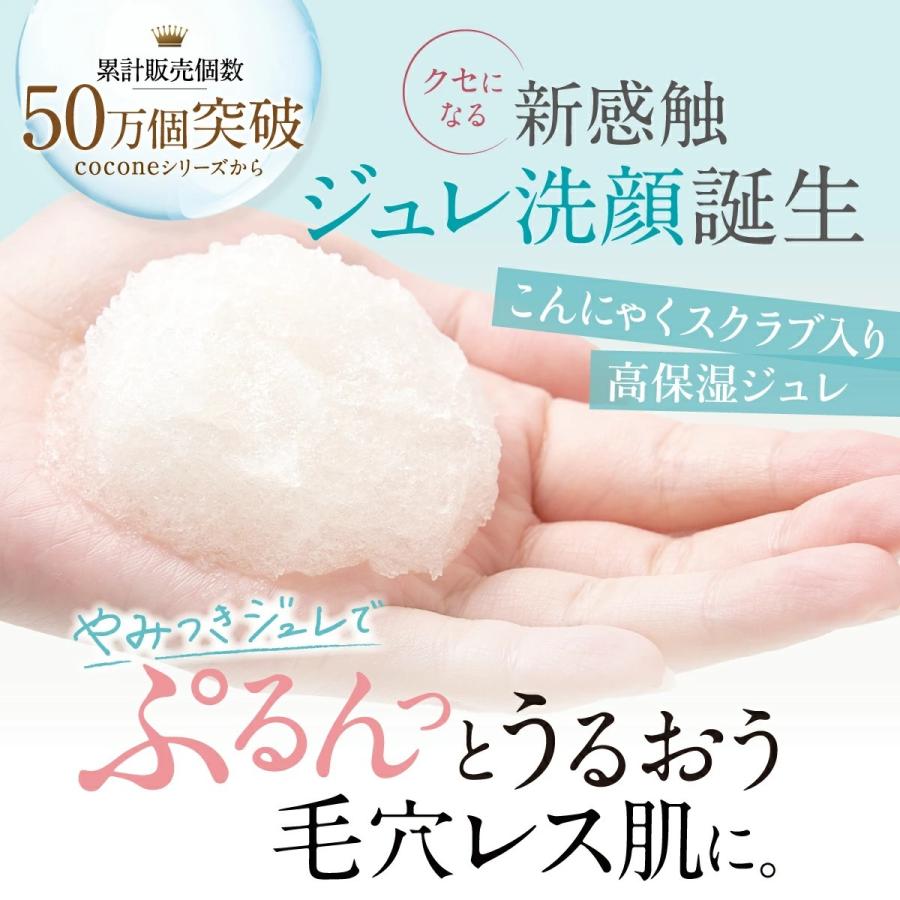 はぐくみプラス coconeスキンケアセット 【 モイスチャージュレ