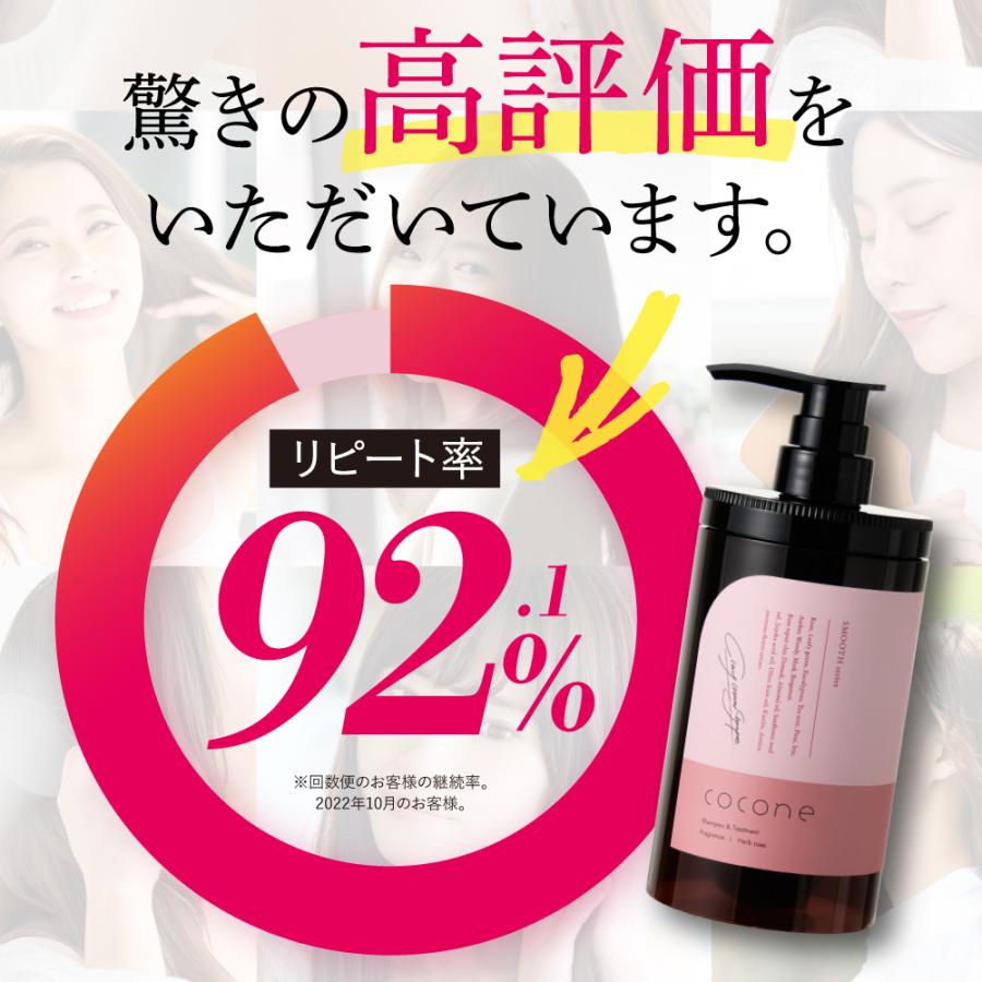 cocone 公式 シャンプー クレイ クリーム 泥 くせ毛 はぐくみプラス