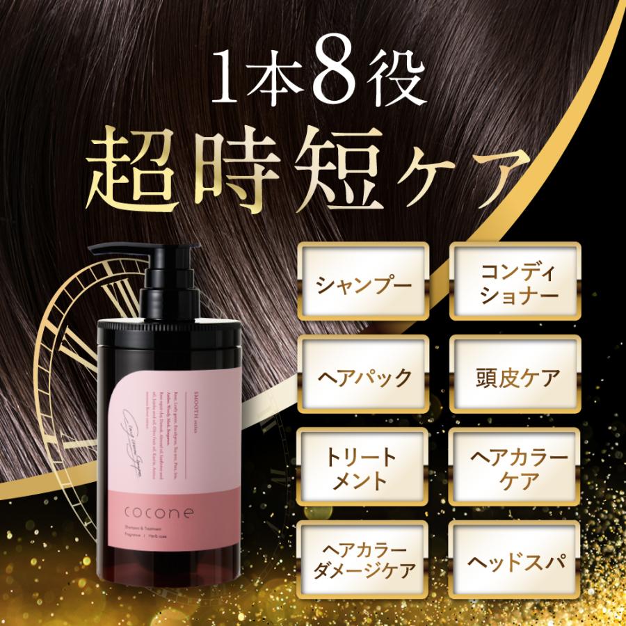 cocone シャンプー 2本(バラ売り不可) Pururi(美容液) 28mL cocone 公式 シャンプー クレイ クリーム 泥 くせ毛 はぐくみプラス