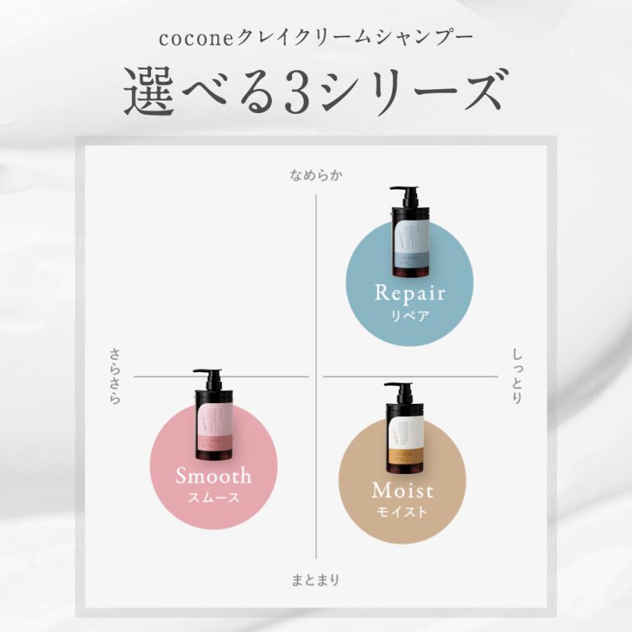 cocone 公式 シャンプー クレイ クリーム 泥 くせ毛 はぐくみプラス