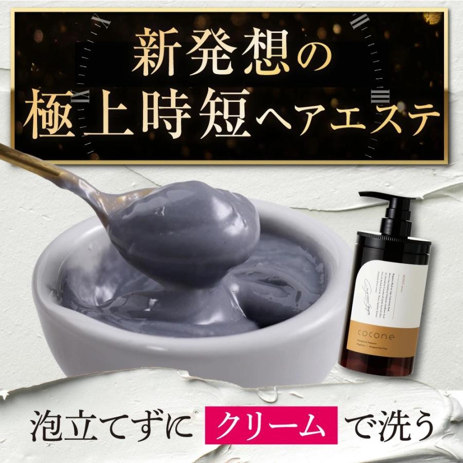 cocone 公式 シャンプー モイスト 詰め替え 増量 400g ココネ クレイ