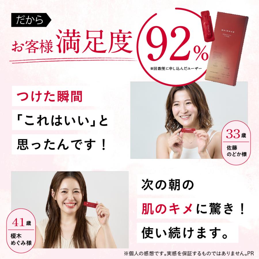 ESIENCE（エシエンス） 美容液 生 ビタミンC ESIENCE ダーマイン