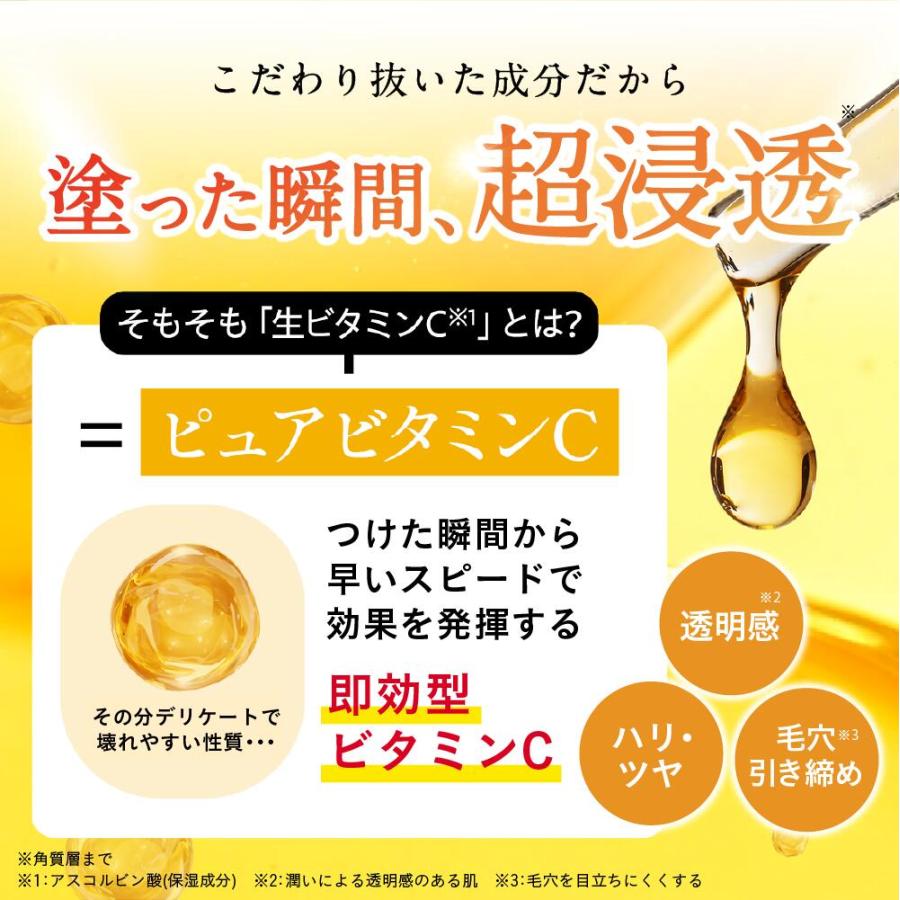 ESIENCE（エシエンス） 爆買 美容液 生 ビタミンC ESIENCE ダーマイン