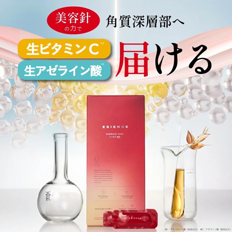 ESIENCE（エシエンス） 美容液 生 ビタミンC ESIENCE ダーマイン