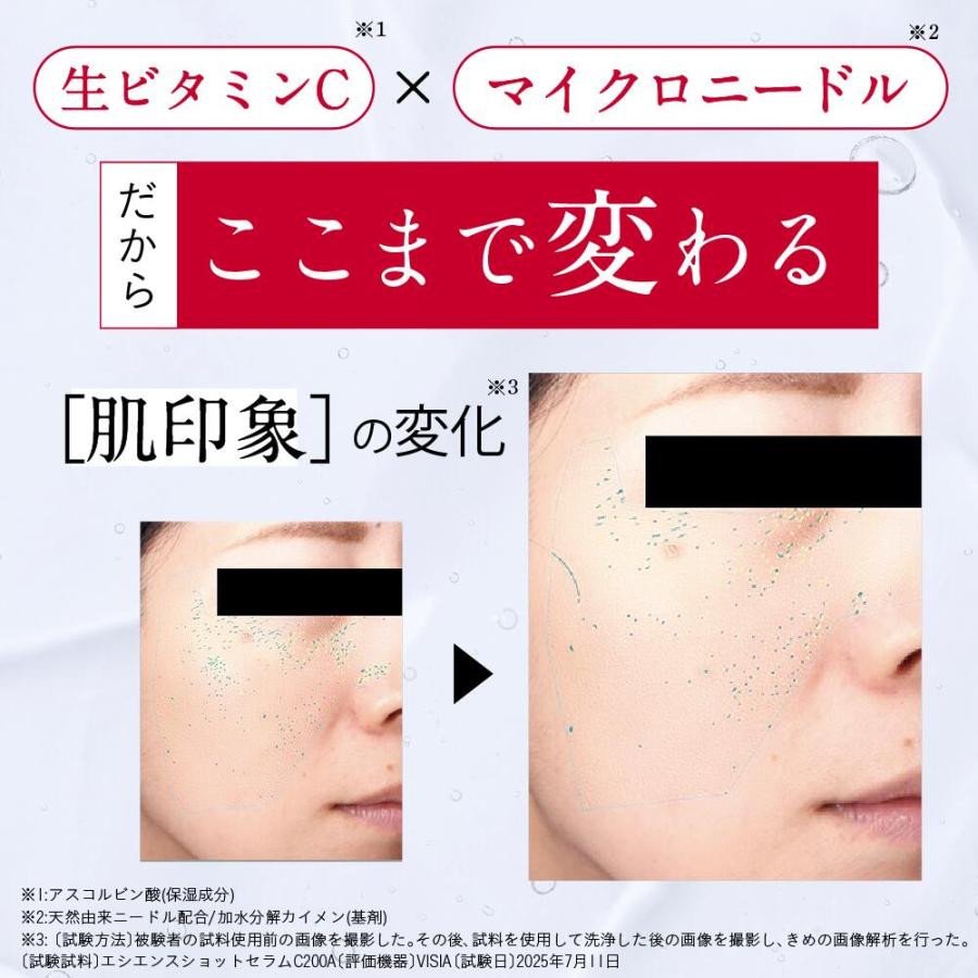 ESIENCE（エシエンス） 美容液 2個セット 生 ビタミンC ESIENCE ダーマ