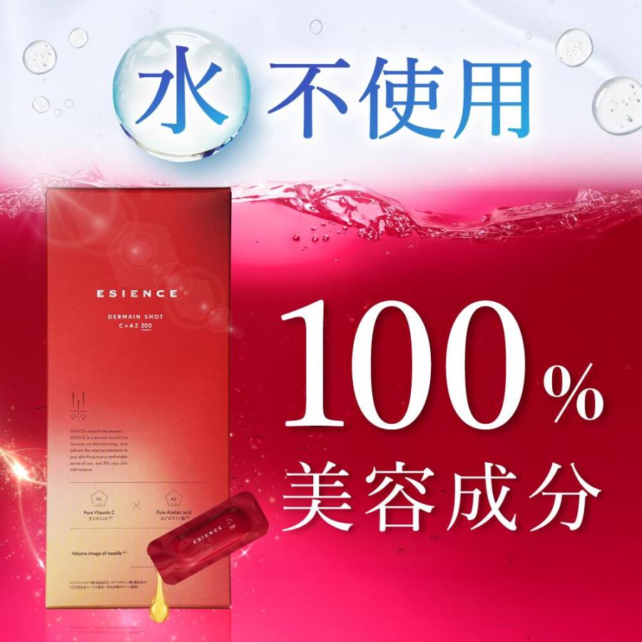 ESIENCE（エシエンス） 爆買 美容液 2個セット 生 ビタミンC ESIENCE