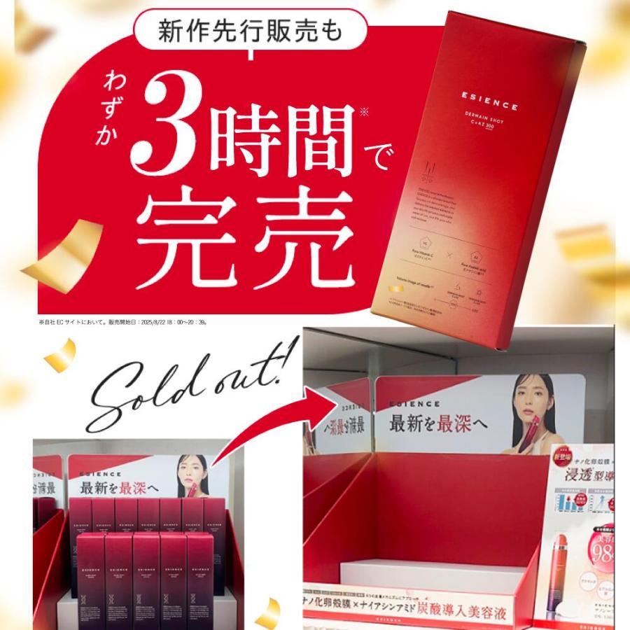 ESIENCE エシエンス ダーマインショット200 3個セット定価9990円 ESIENCE [公式] ニードル 美容液 ダーマインショット 200 / 600