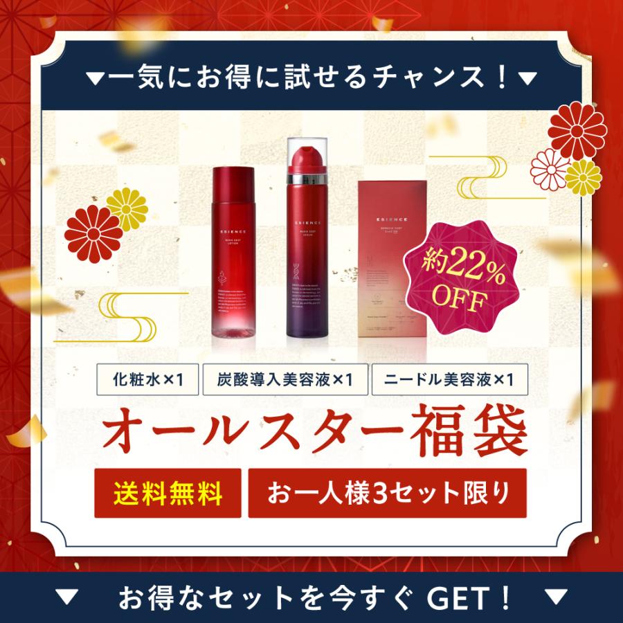 ESIENCE エシエンス　ナノシープセラム 美容液　新品 未使用品 ESIENCE エシエンス ナノシープセラム 美容液 新品 未使用品 ナノ