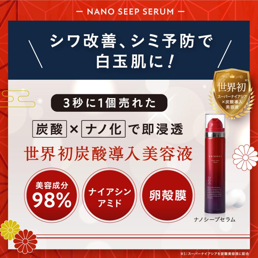 ESIENCE（エシエンス） [公式] 福袋 2026 導入美容液 化粧水 美容液