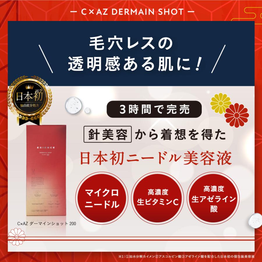 ESIENCE（エシエンス） [公式] 福袋 2026 導入美容液 化粧水 美容液