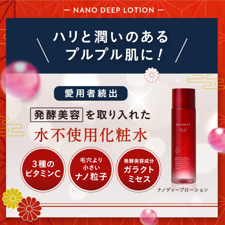 ESIENCE（エシエンス） [公式] 福袋 2026 導入美容液 化粧水 美容液