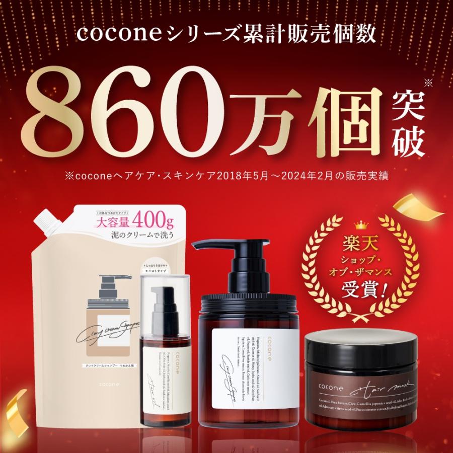 ヘアマスク ココネ cocone モイスチュアリペア ヘアパック 180g オーガニック しっとり ヘアケア 頭皮ケア くせ毛 紅茶の香り｜hugkumiplus｜02