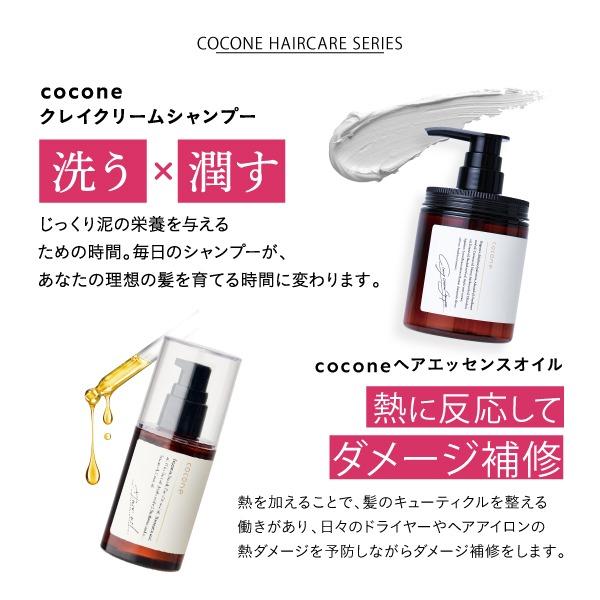 ヘアマスク ココネ cocone モイスチュアリペア ヘアパック 180g オーガニック しっとり ヘアケア 頭皮ケア くせ毛 紅茶の香り｜hugkumiplus｜08