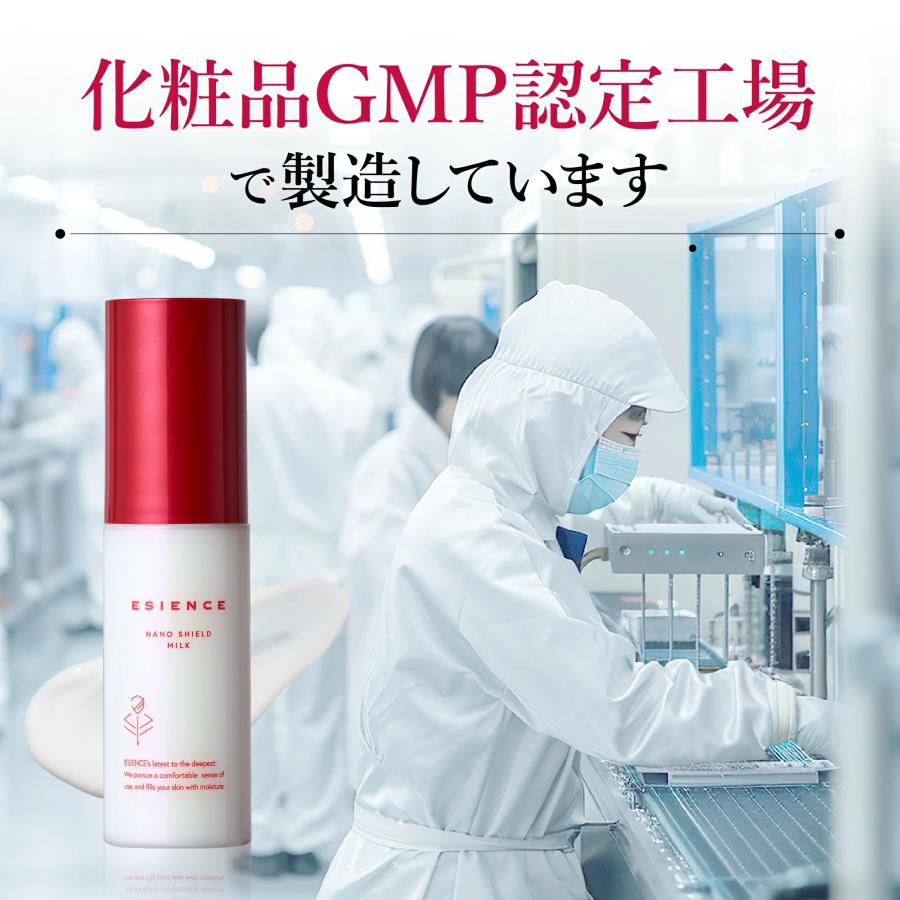 ESIENCE（エシエンス） 乳液 ナノシールドミルク CICA アゼライン酸