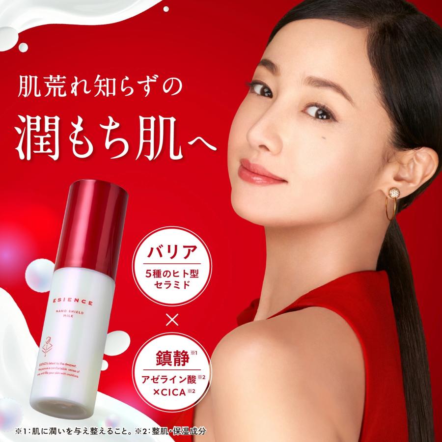 ESIENCE（エシエンス） 乳液 ナノシールドミルク CICA アゼライン酸