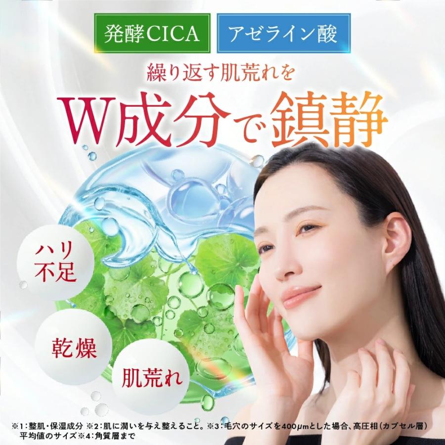 ESIENCE（エシエンス） 乳液 ナノシールドミルク CICA アゼライン酸