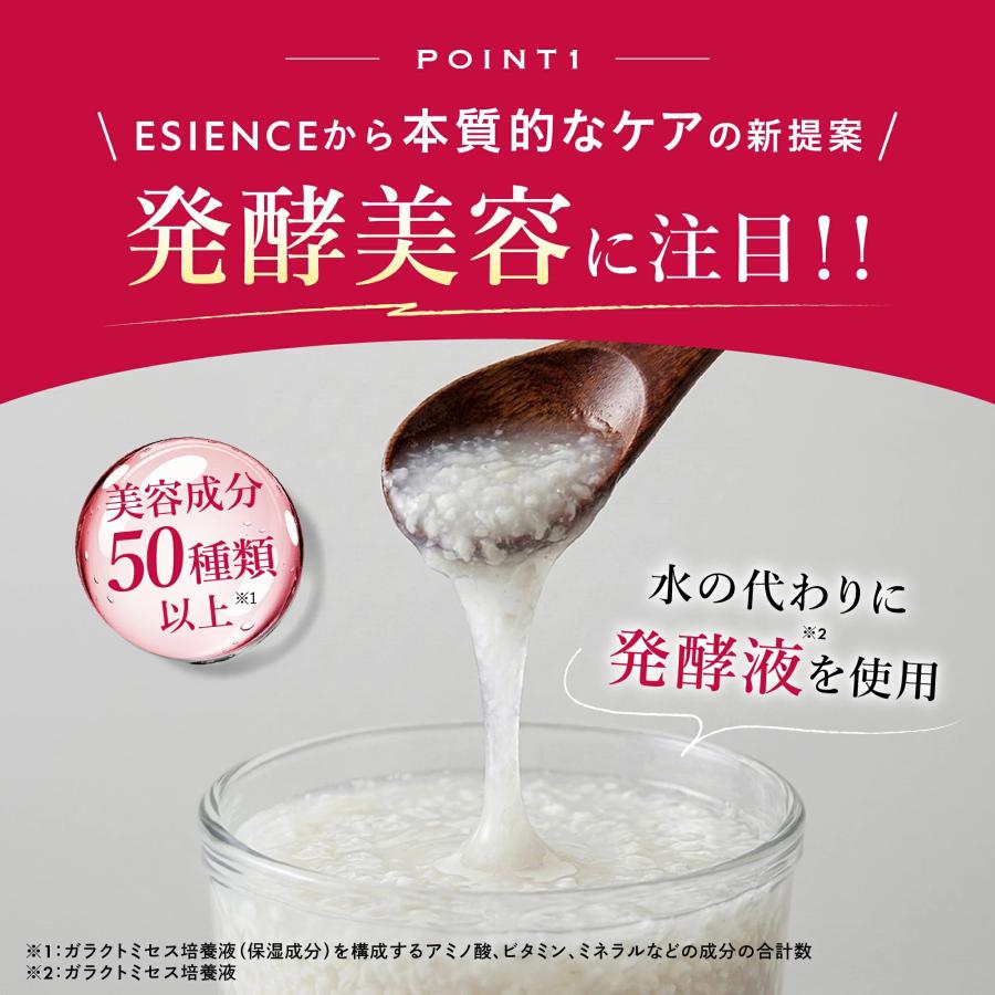 ESIENCE（エシエンス） 乳液 ナノシールドミルク CICA アゼライン酸