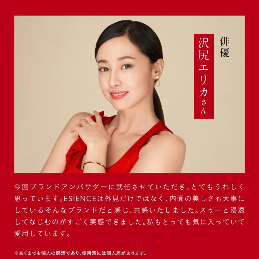 ESIENCE（エシエンス） [ 医薬部外品 ] 導入美容液 ナノシープセラム