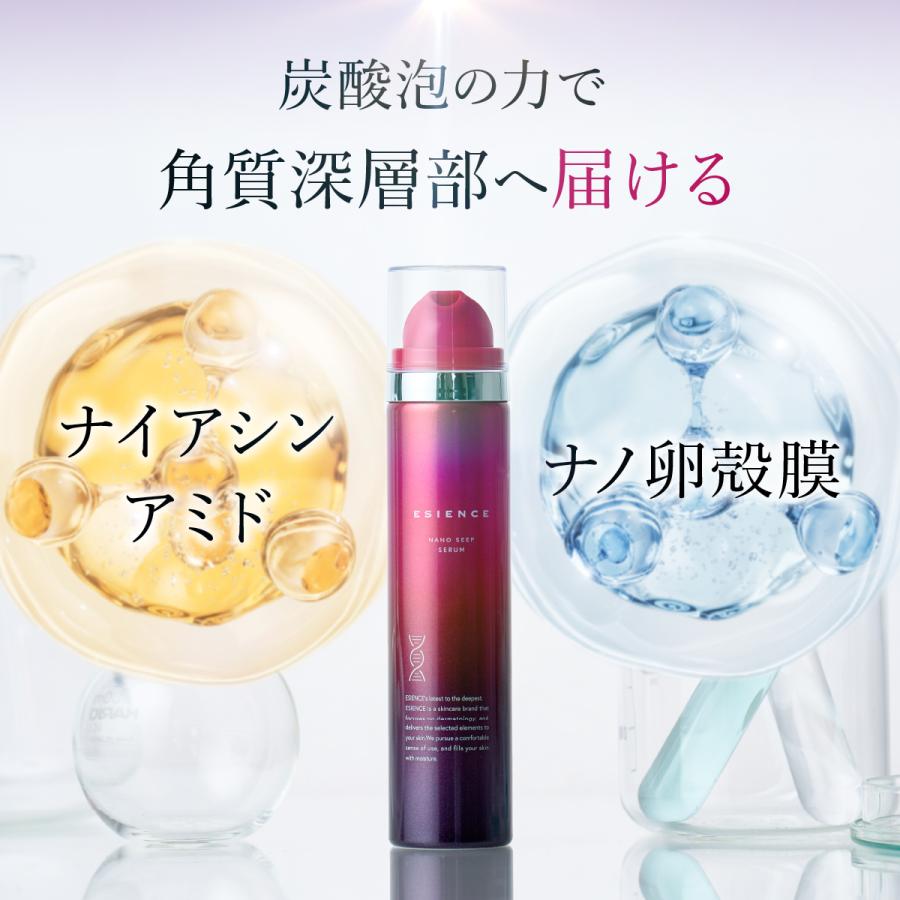 ESIENCE（エシエンス） 爆買 [ 医薬部外品 ] 2本セット ナノシープ