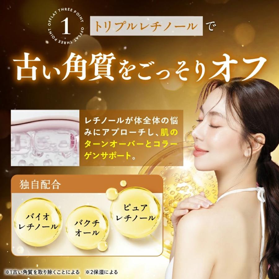 はぐくみプラス 3個セット ボディ スクラブ Offlat マシュピール