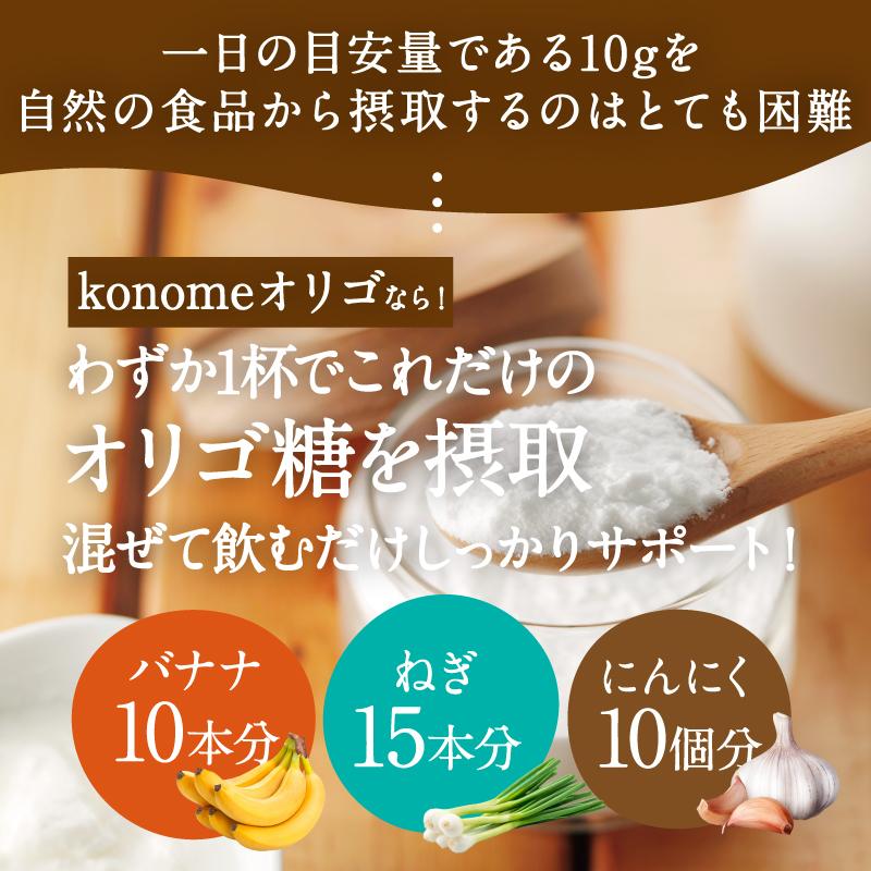 はぐくみプラス オリゴ糖 konomeオリゴ 150g 乳酸菌 ビフィズス