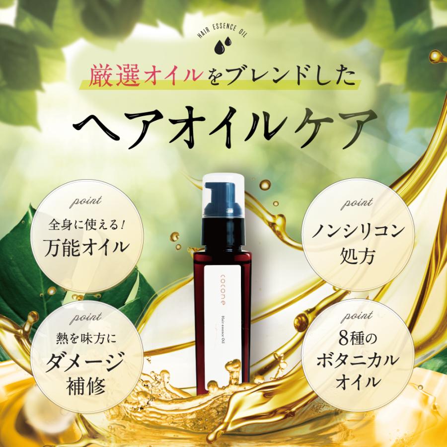 coconeヘアケアセット 【 クレイクリームシャンプー1本 ヘアエッセンス