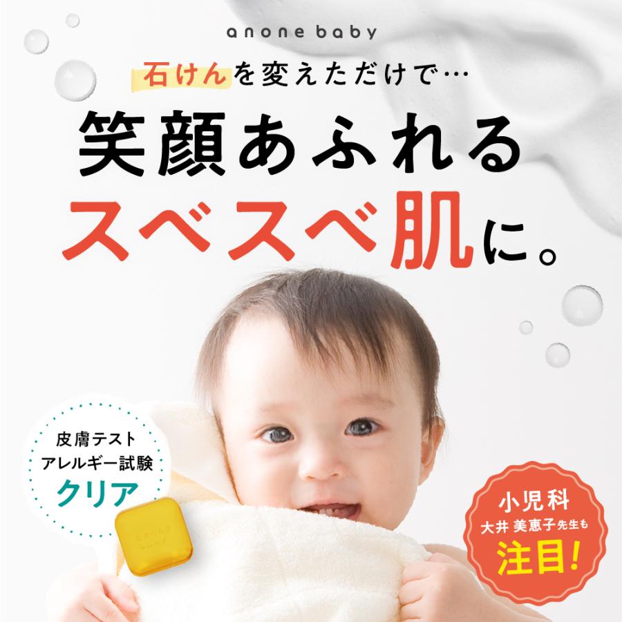 anonebaby アノネベビー　モイストヴェールソープ anonebaby モイストヴェールソープ 50g ベビー石鹸 赤ちゃん用