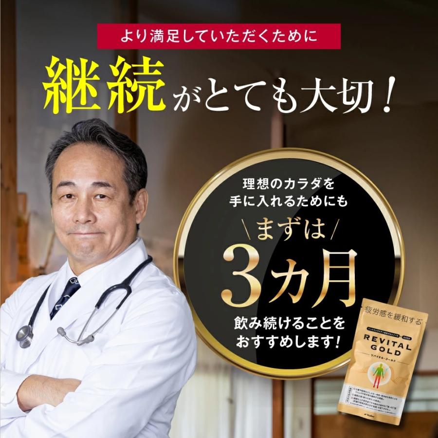 Wellne 長嶋一茂 愛飲 睡眠改善リバイタルゴールド 亜鉛 機能性表示