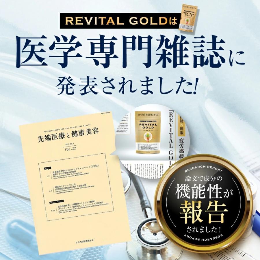 Wellne 3袋セット 長嶋一茂 愛飲 睡眠改善 リバイタルゴールド 亜鉛 