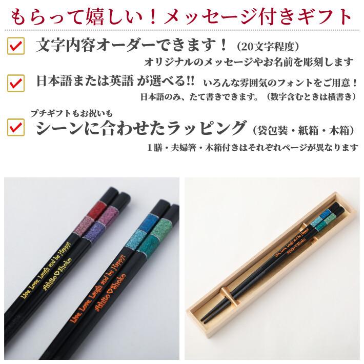 マジカル 一膳 名入れ 箸 青 赤 チェック 名前 入り お箸 プレゼント 男性 女性 お祝い 誕生日 メッセージ おしゃれ 食洗機対応 縁起 大人 洋風 英語 名入り 1046 1047 1 Huglot Yahoo 店 通販 Yahoo ショッピング