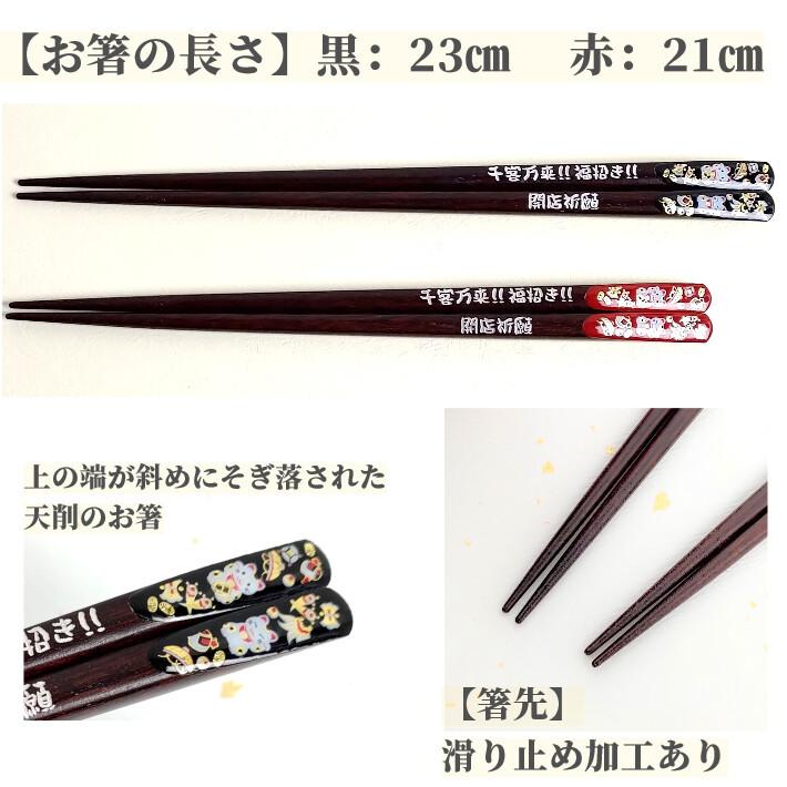 天宝黄金 招き猫 木箱 入り 夫婦箸 セット 縁起 プレゼント 開運 お揃い お祝い 黒 赤 結婚記念日 名前 名入れ 箸セット 祖父母 両親 ペア 箸 お箸 誕生日 還暦 :1721-1722-2b:HUGLOT Yahoo!店 - 通販 - Yahoo!ショッピング 天宝黄金 招き猫 木箱 入り 夫婦箸 セット 縁起 プレゼント 開運 お揃い お祝い 黒 赤 結婚記念日 名前 名入れ 箸セット 祖父母 両親 ペア 箸 お箸 誕生日 還暦 :1721-1722-2b:HUGLOT Yahoo!店 - 通販 - Yahoo!ショッピング