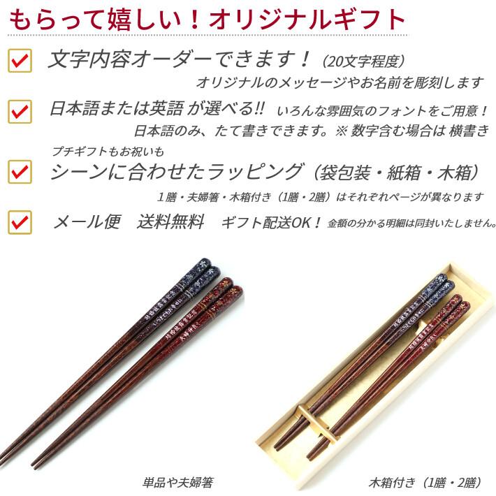 天丸花筏 夫婦箸 セット パープル 赤 紫 縁起 豪華 贈り物 ペア 両親 祖父母 傘寿 卒寿 名入れ 名入り お箸 名前入り プレゼント 誕生日 おしゃれ 還暦 古希 1723 1724 2 Huglot Yahoo 店 通販 Yahoo ショッピング