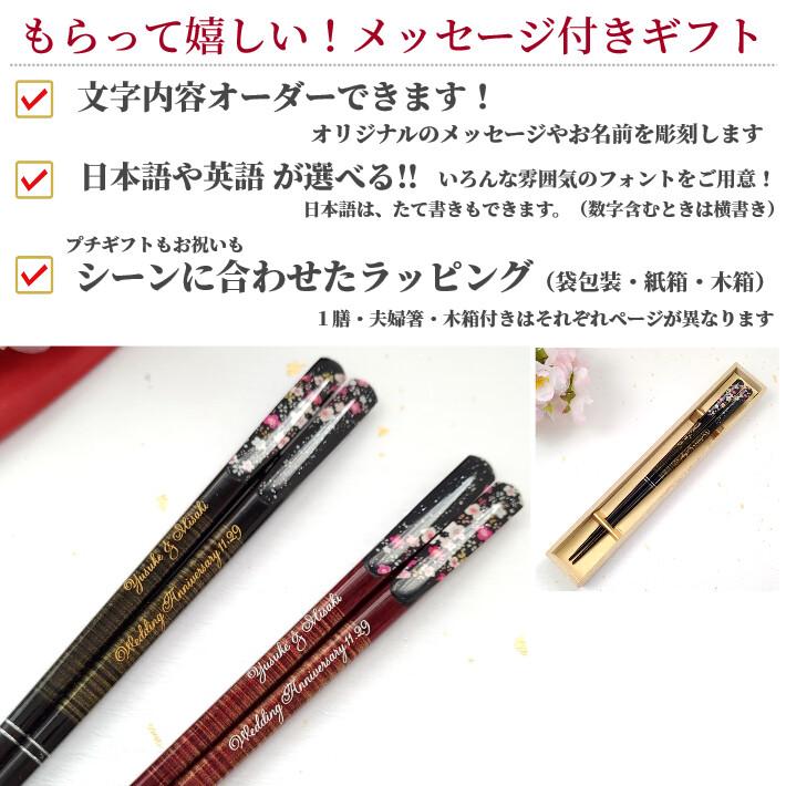 ファッションデザイナー 入り 木箱 絵巻 夫婦箸 銀婚式 金婚式 60歳 還暦 ネーム入り 家族 夫婦 お箸 名前 ペア 結婚祝い プレゼント 木婚式 お揃い 両親 箸 名入れ おしゃれ セット 箸 赤のお箸 文字の書体を選択 英語 A qhema Com
