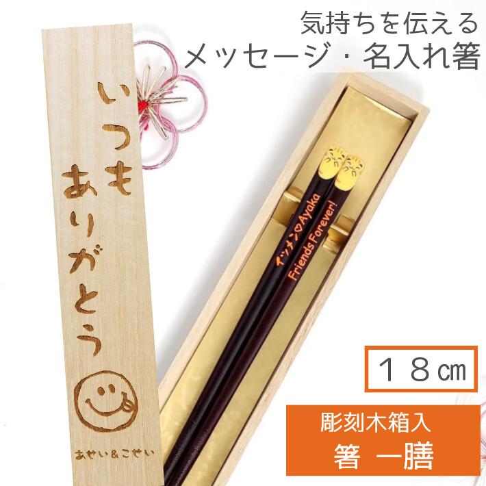 ネコ ミケ トラ クロ 木箱 セット お箸 子供箸 一膳 猫 ねこ かわいい 名入れ 箸 誕生日 女の子 小学生 子供 キッズ 孫 ネーム 入り 子ども 3年生 4年生 274 276 1b Huglot Yahoo 店 通販 Yahoo ショッピング