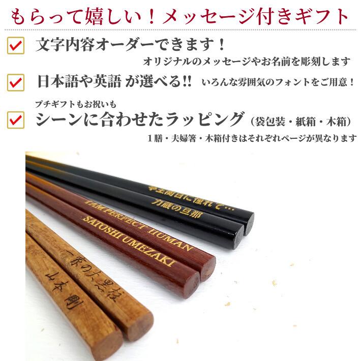 がんこ箸 黒 茶 ナチュラル 太い 名入れ 箸 一膳 名前入り シンプル お箸 プレゼント 男性 女性 お祝い 誕生日 メッセージ おしゃれ 送料無料 母 父 新生活 513 515 1 Huglot Yahoo 店 通販 Yahoo ショッピング