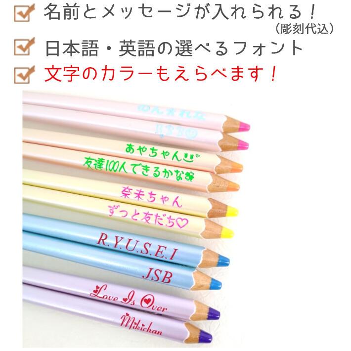 史上一番安い 子供 色鉛筆 フローラ 箸 一膳 名入れ 子供箸 かわいい お箸 食洗機対応 誕生日 プレゼント 子ども箸 入学祝い 小学生 3年 4年 男の子 女の子 孫 ネーム 名前 Recomenda Co