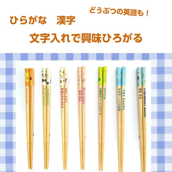 アニマル 子ども 箸 一膳 18cm 名入れ 子供 子供箸 プレゼント かわいい 名前 入り 誕生日 記念日 子ども箸 入学祝い 卒園祝い ５歳 男の子 女の子 孫 ネーム Animal 1 Huglot Yahoo 店 通販 Yahoo ショッピング