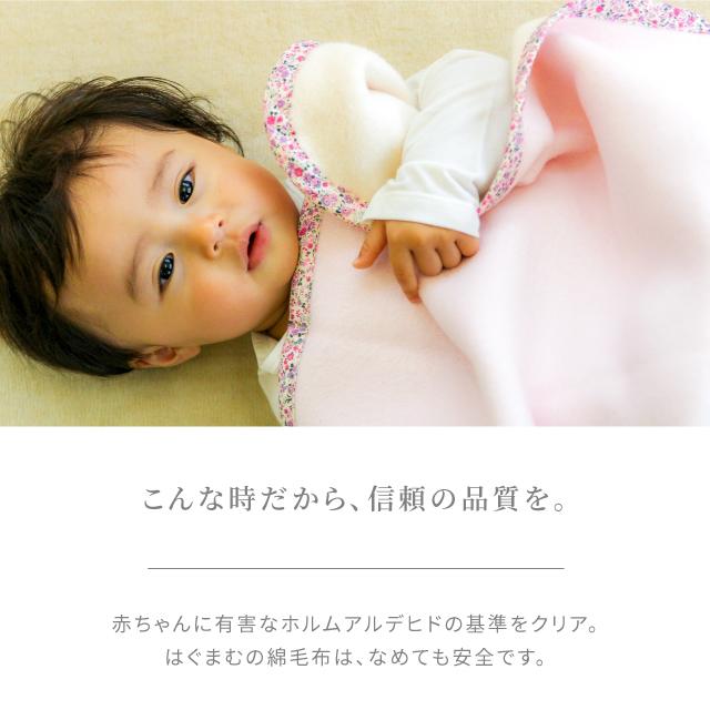 はぐまむ 綿毛布 ベビーm 日本製 三河木綿 85 115 赤ちゃん 子供 保育園 1366 はぐまむ Yahoo 店 通販 Yahoo ショッピング