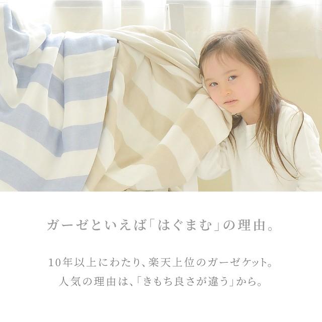 セール7 11まで はぐまむ ガーゼケット ベビーm ふわふわ 5重 タオルケット 赤ちゃん 子供 保育園 日本製 出産祝い 70 100 1513 はぐまむ Yahoo 店 通販 Yahoo ショッピング