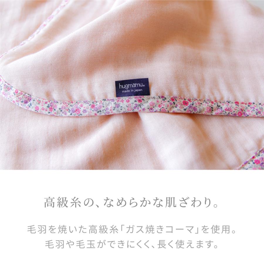 ガーゼケット ハーフ 5重 はぐまむ 100×140 春 夏 秋 ガーゼケット ハーフ 5重 はぐまむ 100×140 春 夏 秋
