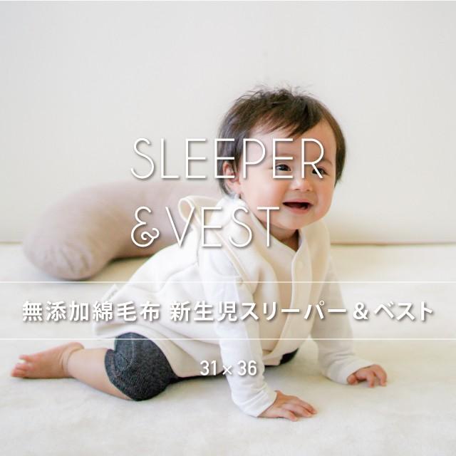 はぐまむ 綿毛布 スリーパー 新生児 ベビー ベスト 無添加 日本製 三河木綿 着る毛布 赤ちゃん 子供 秋 冬 6758 はぐまむ Yahoo 店 通販 Yahoo ショッピング