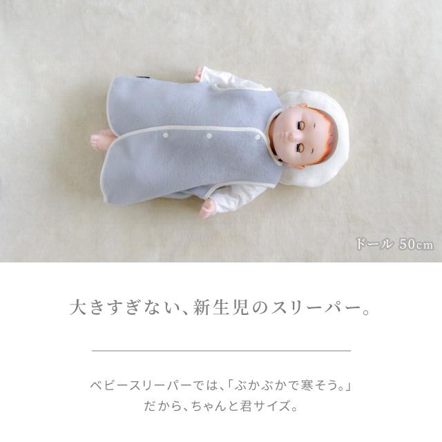 はぐまむ 綿毛布 スリーパー 新生児 ベビー ベスト 日本製 三河木綿 着る毛布 赤ちゃん 子供 秋 冬 6815 はぐまむ Yahoo 店 通販 Yahoo ショッピング