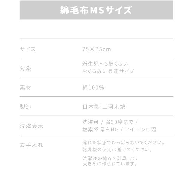 はぐまむ 綿毛布 おくるみ 日本製 三河木綿 ベビー 赤ちゃん アフガン 退院 秋 冬 75 75 6816 はぐまむ Yahoo 店 通販 Yahoo ショッピング