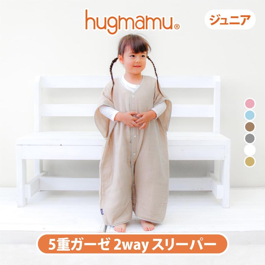はぐまむ スリーパー ガーゼ 5重 ジュニア 52×73 夏 子供 日本製 : は