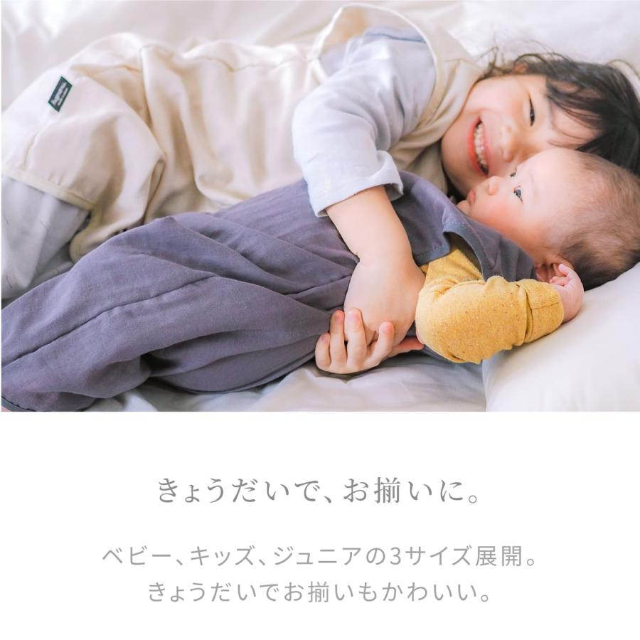はぐまむ スリーパー ガーゼ 2重 キッズ 45×62 夏 子供 出産祝い 日本製 ベビースリーパー スリーパー ガーゼ モスリン ベビー 新生児 子供 キッズ 男の子 女の子 90〜100cm SANDRADEE 出産祝い ギフト