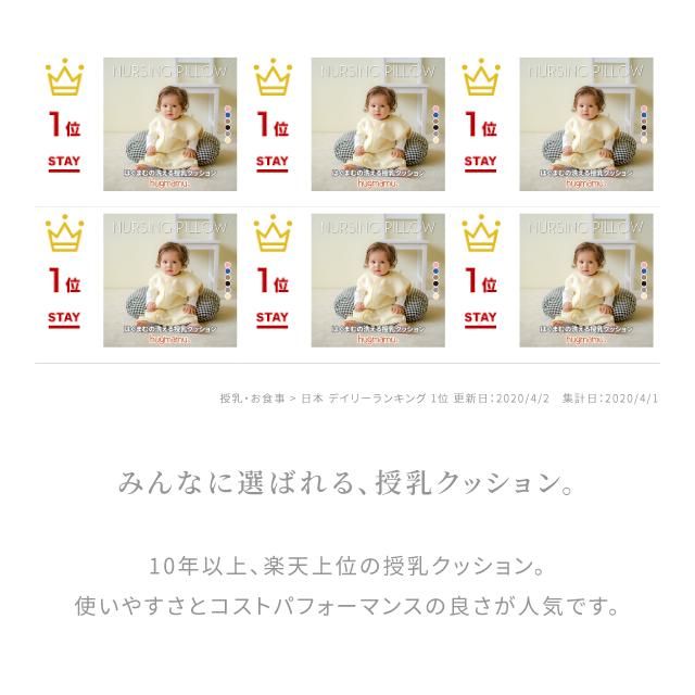 はぐまむ 洗える 授乳クッション 日本製 Au 166 はぐまむ Yahoo 店 通販 Yahoo ショッピング