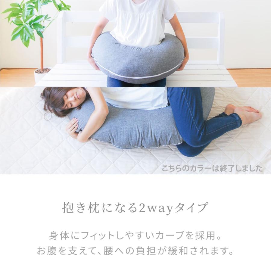 はぐまむ 授乳クッション 抱き枕 30×110 洗える  日本製｜hugmamu2｜02