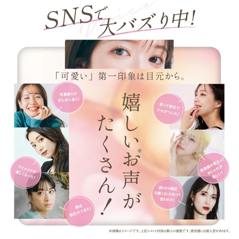公式】夜用 二重 Ailine アイリーヌ ププストア ふたえ美容液 無添加 1